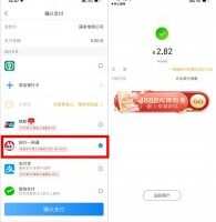 红包活动网上国网满5元立减0.88~188元