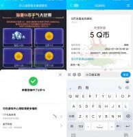 游戏活动穿越火线手游登陆抽5~188Q币