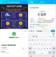 游戏活动穿越火线手游登陆抽5~188Q币