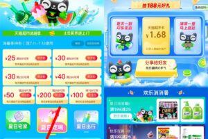 红包活动天猫超市每日翻卡抽随机猫超卡