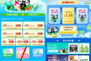 红包活动天猫超市每日翻卡抽随机猫超卡