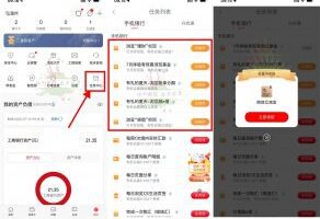 红包活动工行浏览页面抽1.8～88元立减金