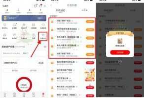 红包活动工行浏览页面抽1.8～88元立减金