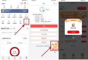 红包活动工行结售汇0.06元抽8元立减金