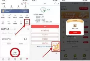 红包活动工行结售汇0.06元抽8元立减金