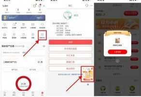 红包活动工行结售汇0.06元抽8元立减金