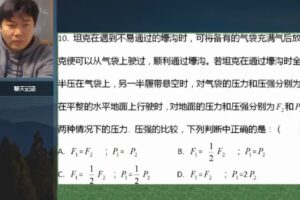 2021年柴森八年级物理寒假班（初二）（完结）