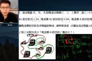 2021年柴森九年级物理春季班（初三）（完结）