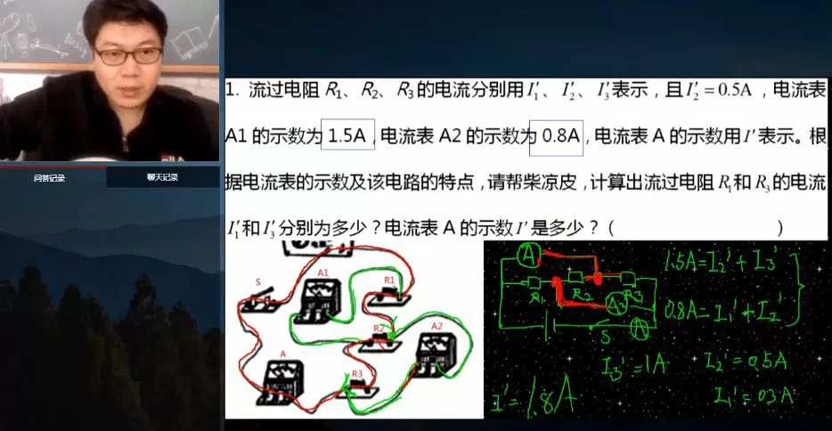 1657668656 2021年柴森九年级物理春季班（初三）（完结）