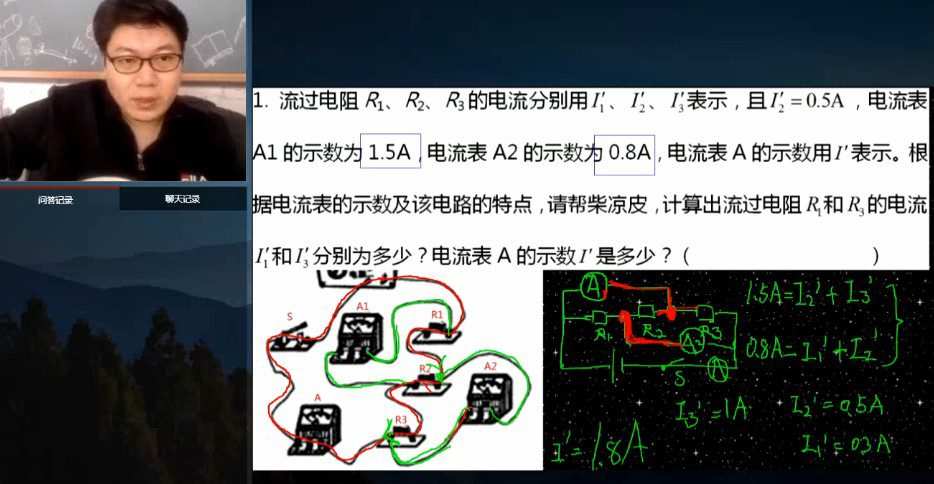 1657668656 2021年柴森九年级物理春季班（初三）（完结）