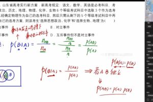 2022高一数学赵礼显