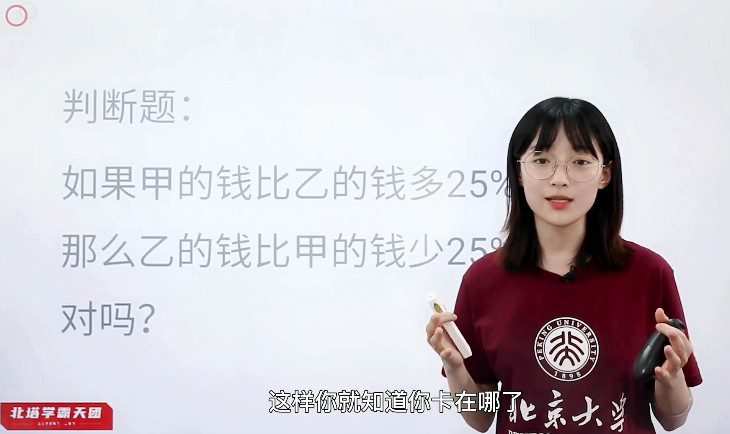 1657668690 北大花花清北学霸学习力课程