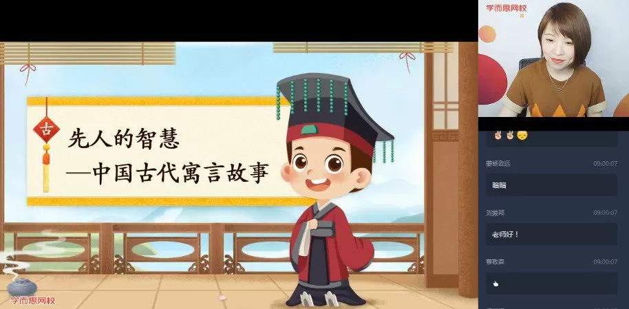 1657668702 陈静雯 三年级大语文2020年暑期直播班