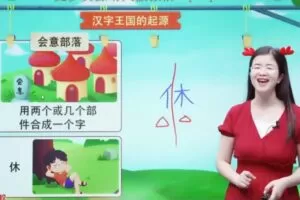 王宝金 二年级数学2020年暑期系统班