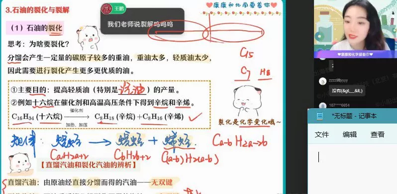 作业帮2022高一化学康冲春季尖端班 1 1657668892 作业帮2022高一化学康冲春季尖端班