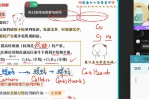 作业帮2022高一化学康冲春季尖端班 