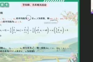 作业帮2022高一数学谢天洲春季班