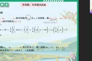 作业帮2022高一数学谢天洲春季班