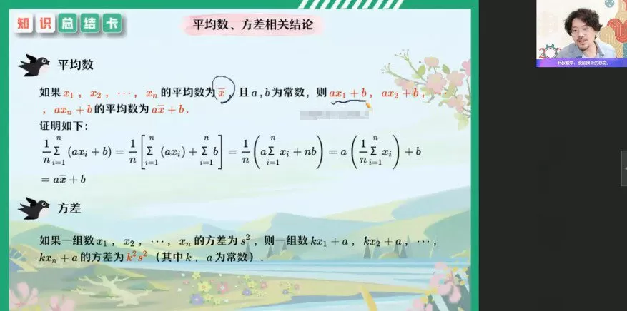 1657668902 作业帮2022高一数学谢天洲春季班