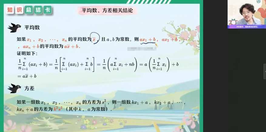 1657668902 作业帮2022高一数学谢天洲春季班