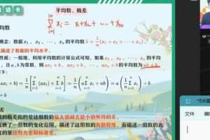 作业帮2022高一数学尹亮辉春季冲顶班