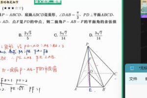 作业帮2022高一数学周永亮春季尖端班