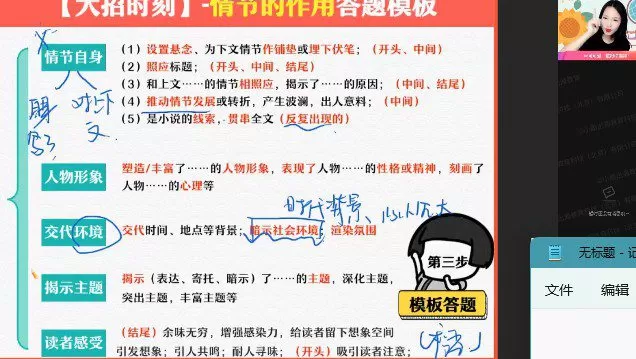 陈晨 高一语文2022年春季尖端班 1 1657744923 陈晨 高一语文2022年春季尖端班
