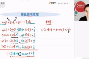 跟谁学彭泽老师小升初数学重点知识