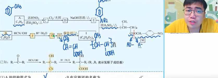 1657744963 林森 高二化学2022年春季冲顶班