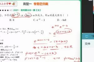 谭梦云 高二数学2022年春季冲顶班