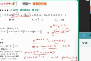 谭梦云 高二数学2022年春季冲顶班