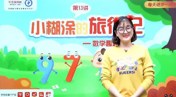 王宝金 二年级数学2020年秋季班 1 1657744988 王宝金 二年级数学2020年秋季班