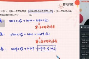 一鸣 六年级数学2020年寒假目标A+班 