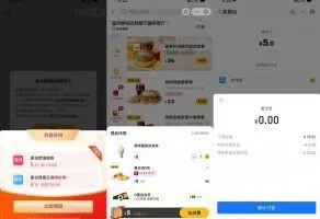 实物活动麦当劳免费吃冰淇淋和麦乐鸡块