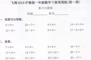 飞翔 一年级语文数学英语电子文档 