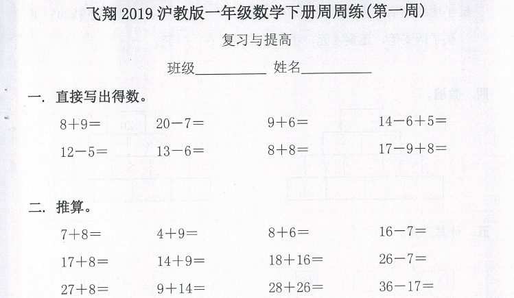 飞翔 一年级语文数学英语电子文档 1 1657819408 飞翔 一年级语文数学英语电子文档
