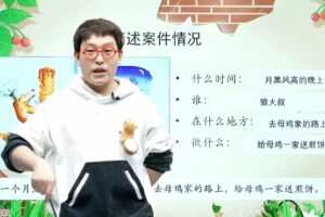 靳松 一年级大语文2020年寒假直播班 