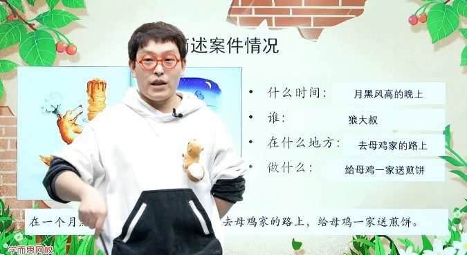 靳松 一年级大语文2020年寒假直播班 1 1657819416 靳松 一年级大语文2020年寒假直播班