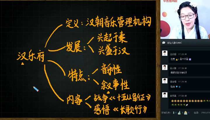 1657819473 杨惠涵 二年级大语文2020年寒假直播班