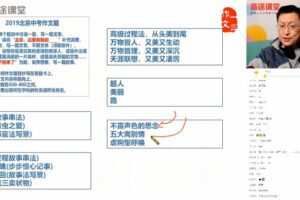 曾曦 小学语文作文独创方法52个新视角精进班 