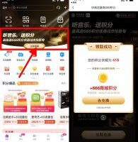 红包活动和包用户领积分兑换云闪付红包