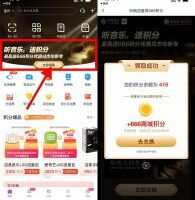 红包活动和包用户领积分兑换云闪付红包