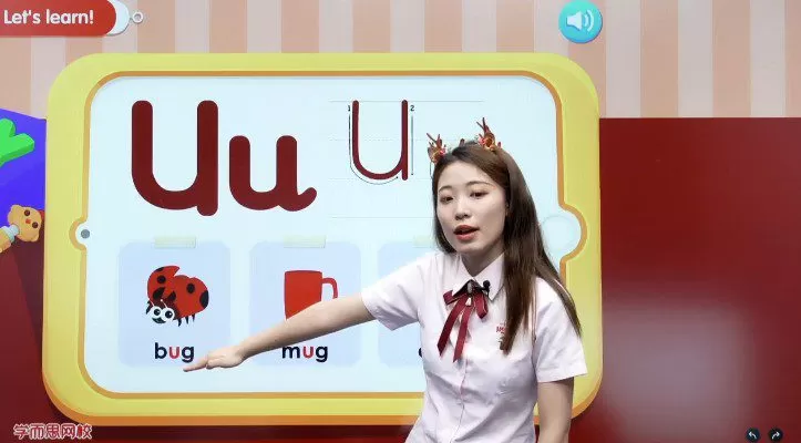 1657932100 王靖雯 一年级英语2020年暑期系统班