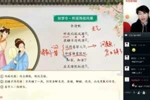 达吾力江 四年级大语文2020年寒假直播班