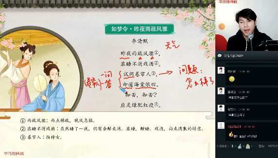 达吾力江 四年级大语文2020年寒假直播班 1 1658004267 达吾力江 四年级大语文2020年寒假直播班