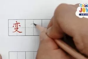 大手牵小手写字课 二年级上册