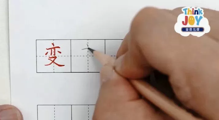 1658004276 大手牵小手写字课 二年级上册