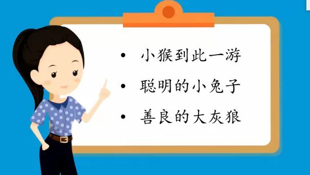 小学看图写话动画课 1 1658004338 小学看图写话动画课