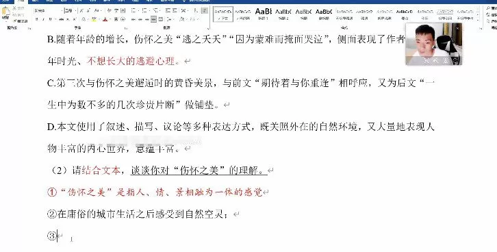 闫凯 高二语文2023高考学业规划补充包 1 1658079043 闫凯 高二语文2023高考学业规划补充包