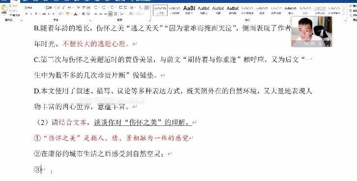 1658079043 闫凯 高二语文2023高考学业规划补充包